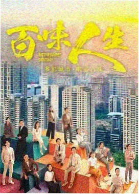 星辰影院电视剧迷雾回廊剧集海报